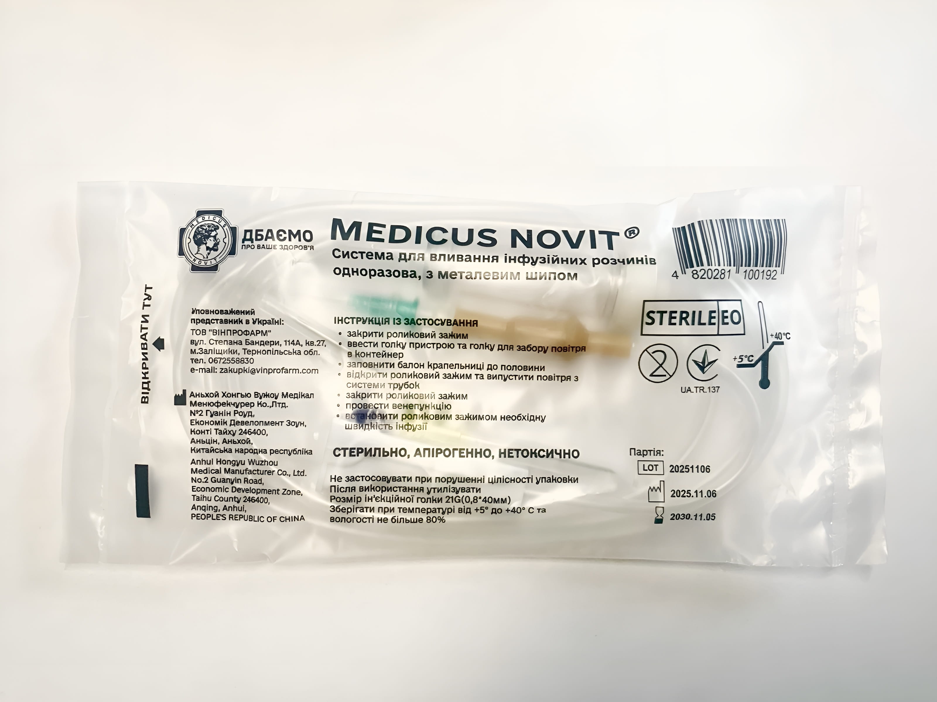 Система для вливання інфузійних розчинів MEDICUS NOVIT, одноразова Luer Slip, з металевим шипом